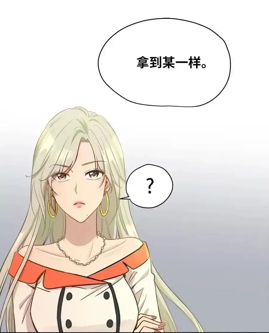 《为喵人生》11 暗流涌动 第17页