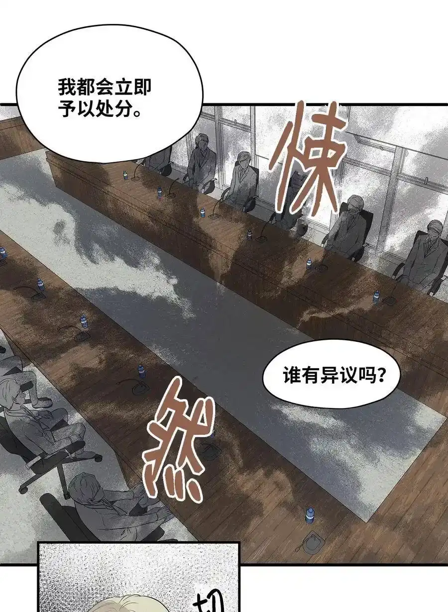 《为喵人生》11 暗流涌动 第5页