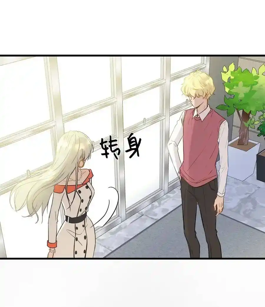 《为喵人生》11 暗流涌动 第10页