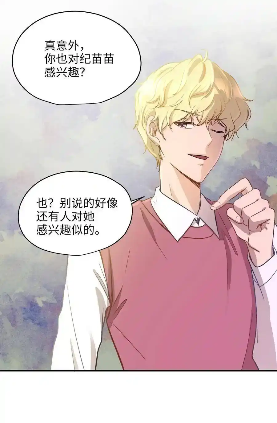 《为喵人生》11 暗流涌动 第20页