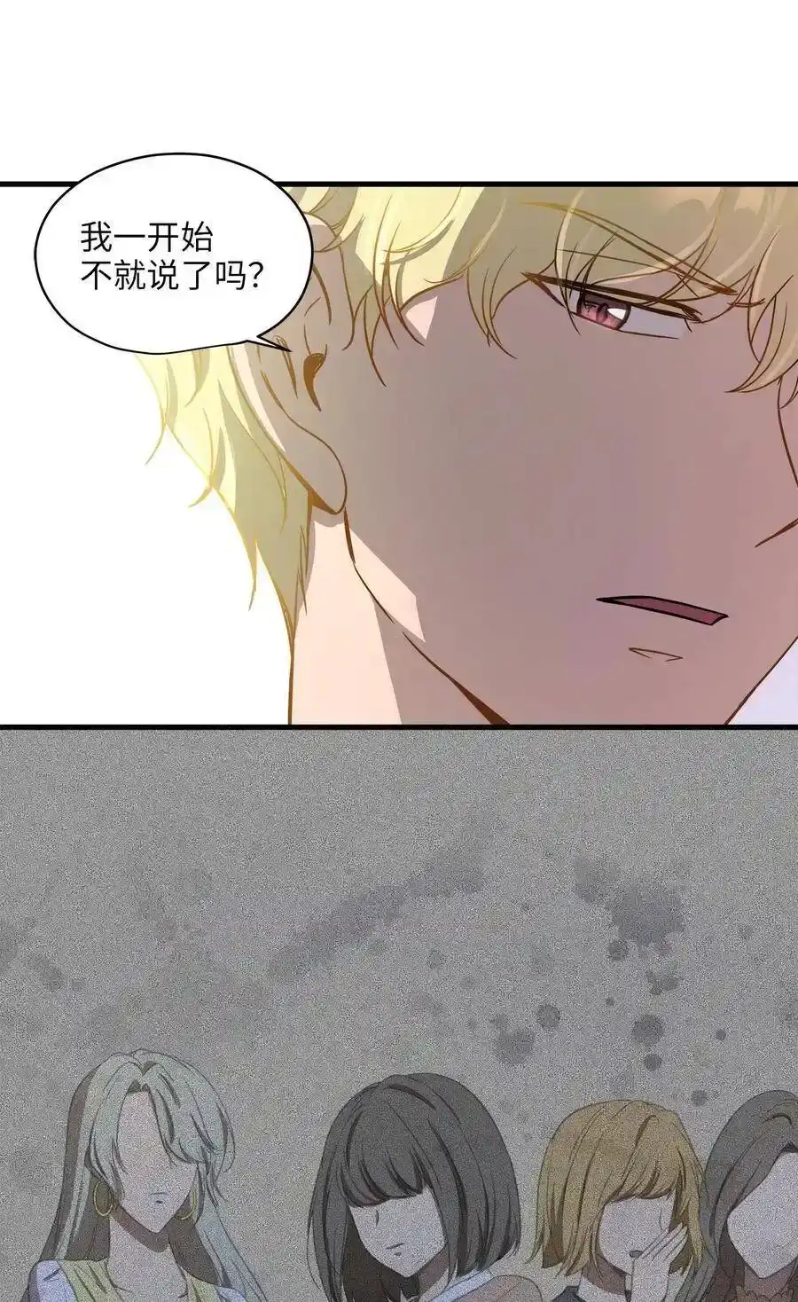 《为喵人生》11 暗流涌动 第21页