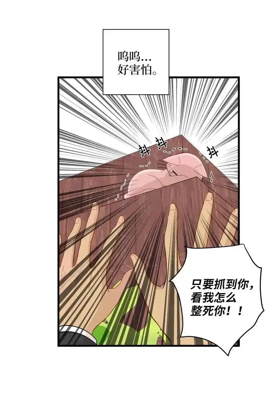 《为喵人生》11 暗流涌动 第45页