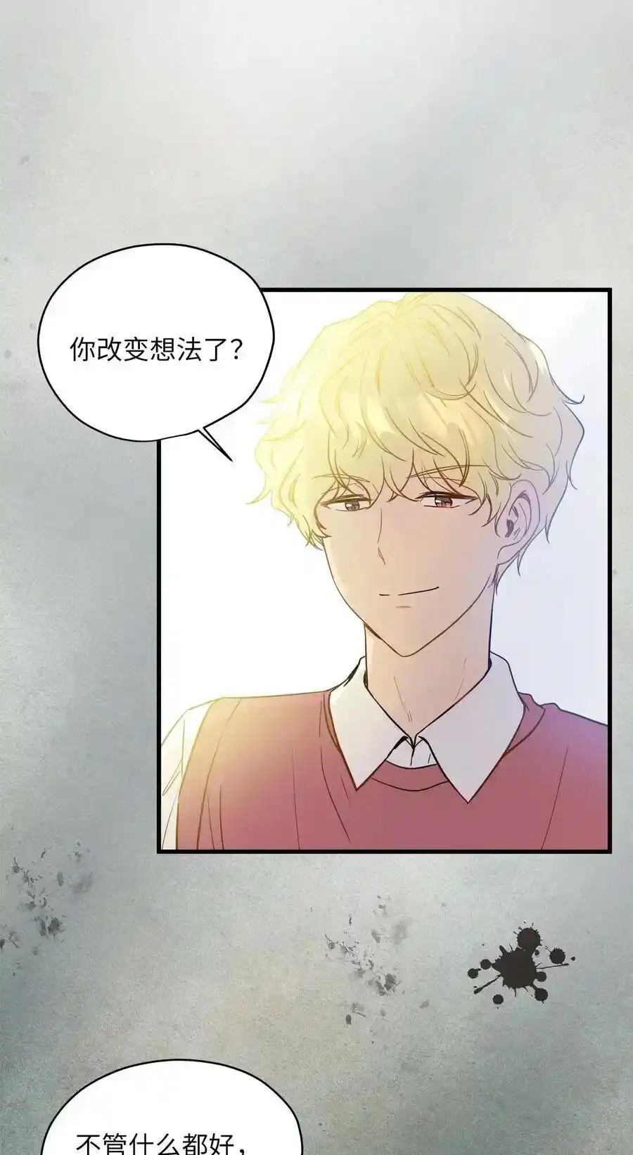 《为喵人生》11 暗流涌动 第12页