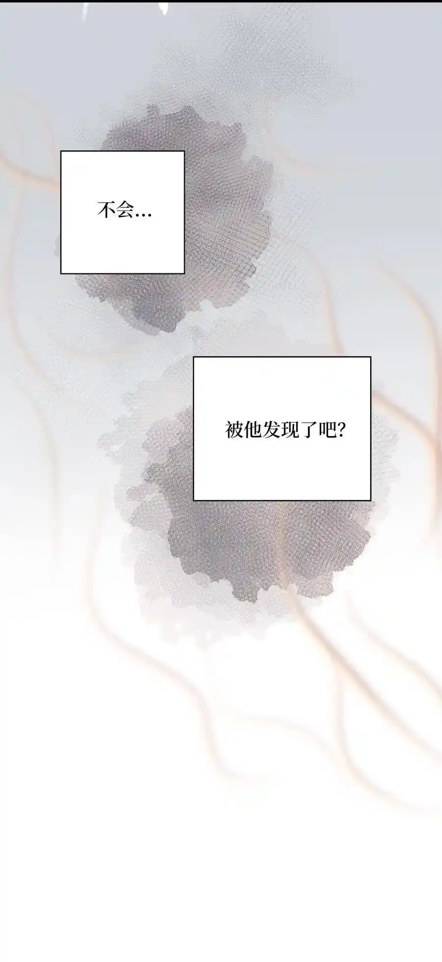 《为喵人生》11 暗流涌动 第60页