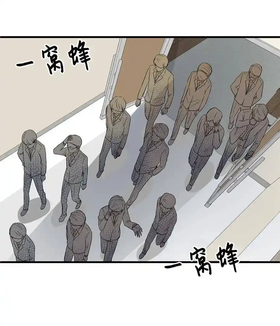 《为喵人生》11 暗流涌动 第7页