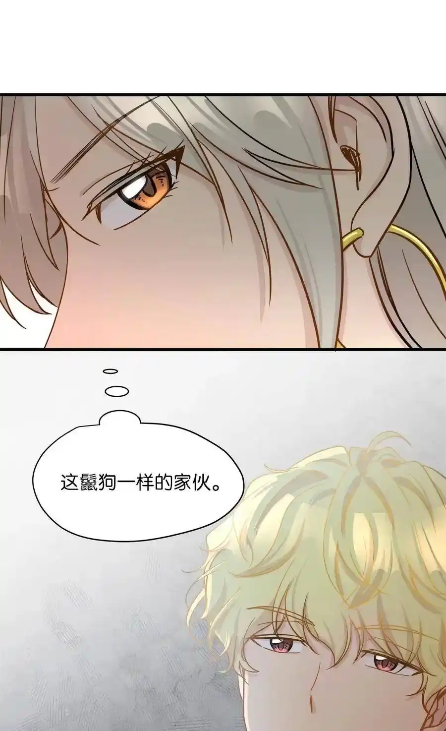 《为喵人生》11 暗流涌动 第26页