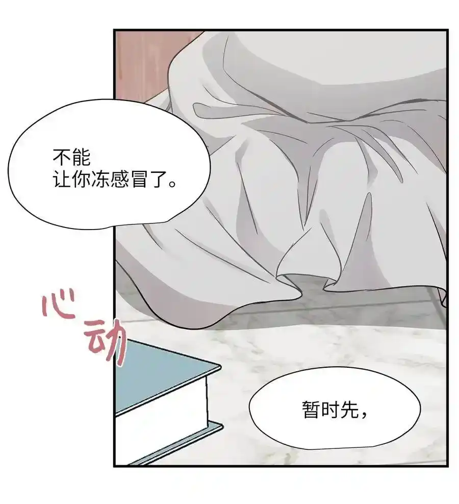 《为喵人生》12 被宠爱的感觉 第49页