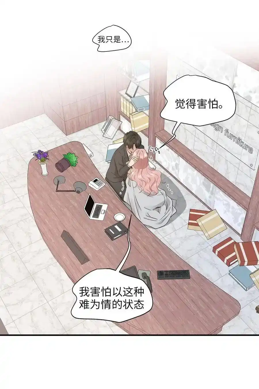 《为喵人生》12 被宠爱的感觉 第34页