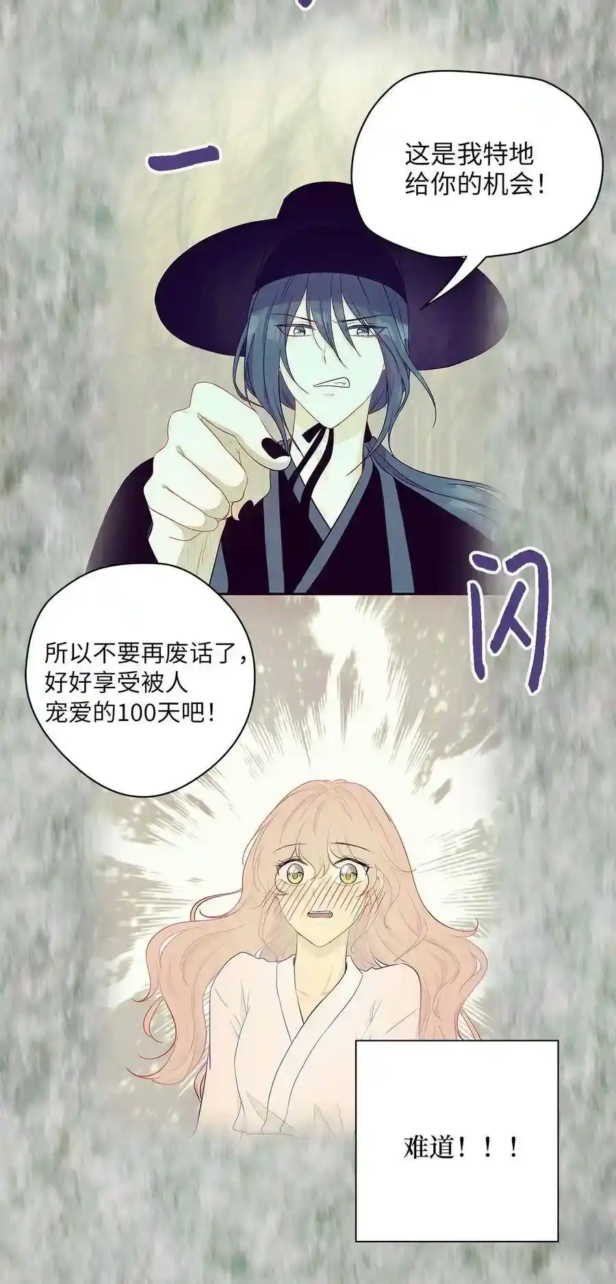 《为喵人生》12 被宠爱的感觉 第57页