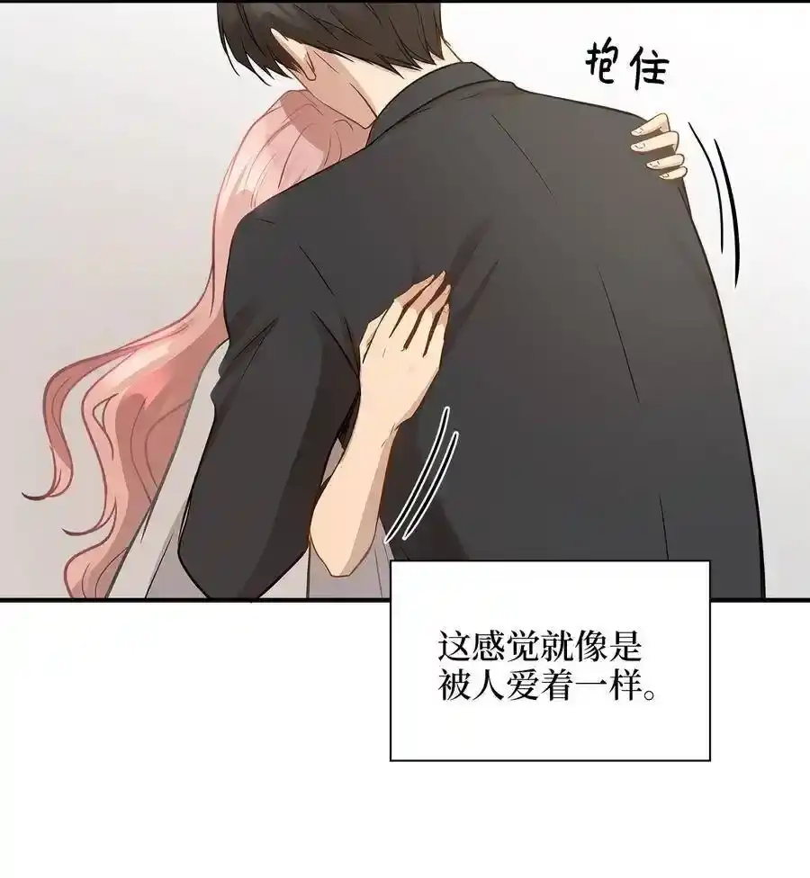 《为喵人生》12 被宠爱的感觉 第53页