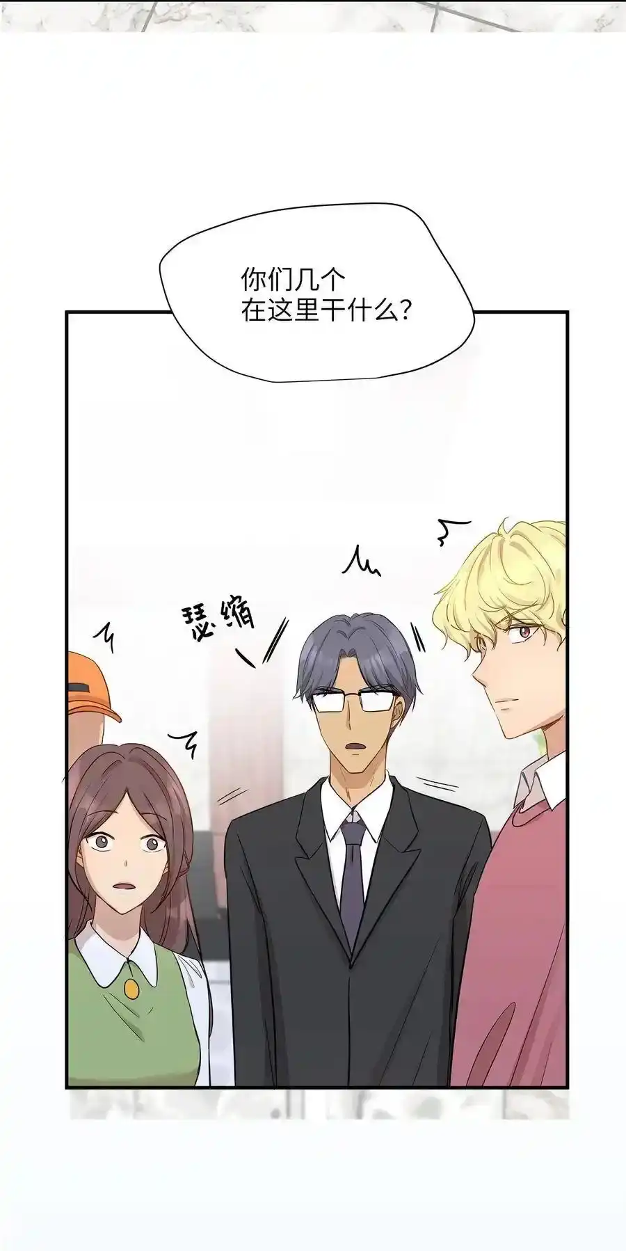 《为喵人生》12 被宠爱的感觉 第7页