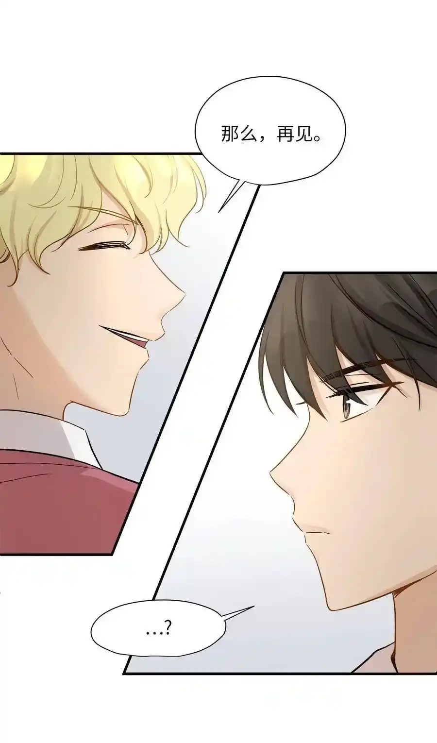 《为喵人生》12 被宠爱的感觉 第12页