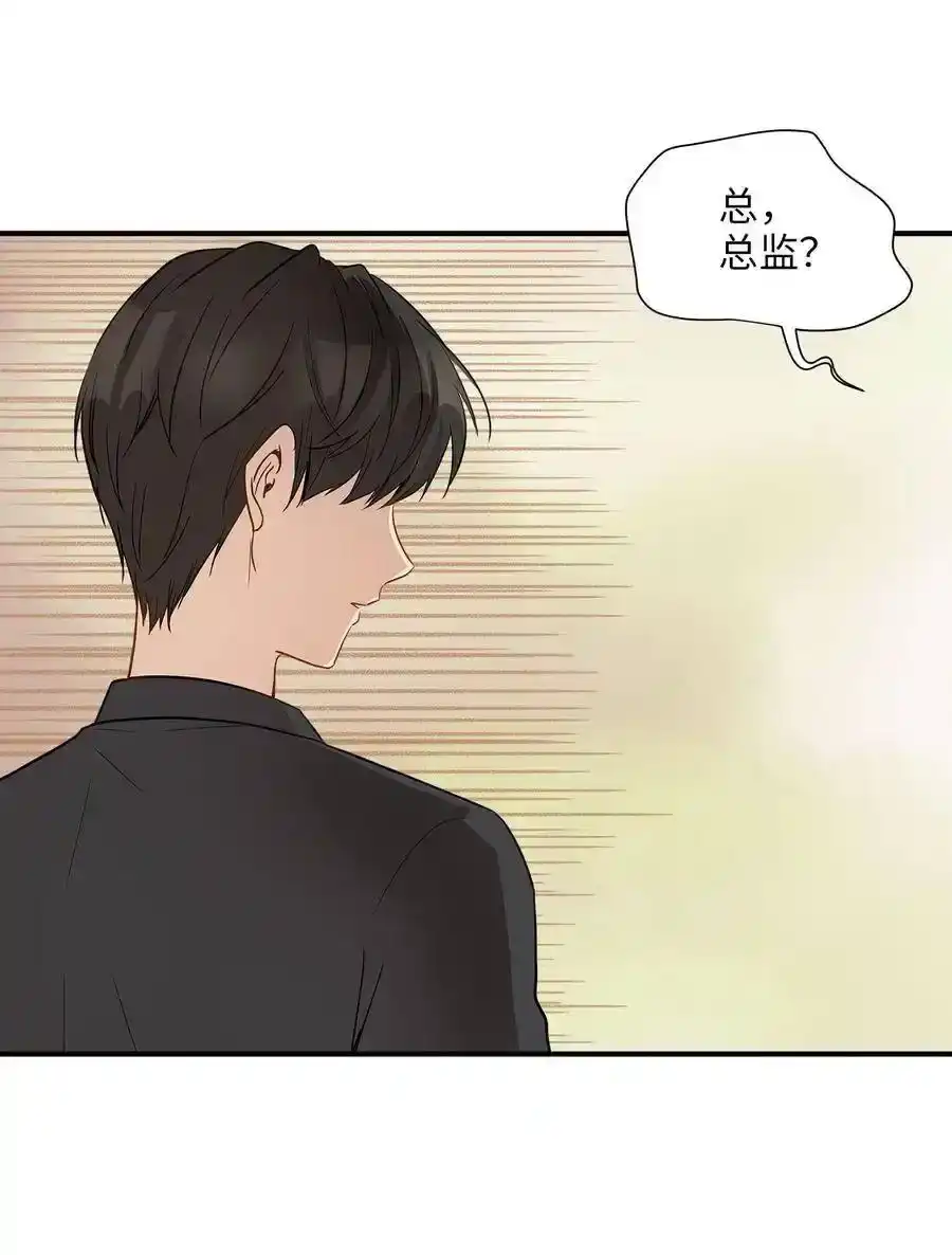 《为喵人生》12 被宠爱的感觉 第23页