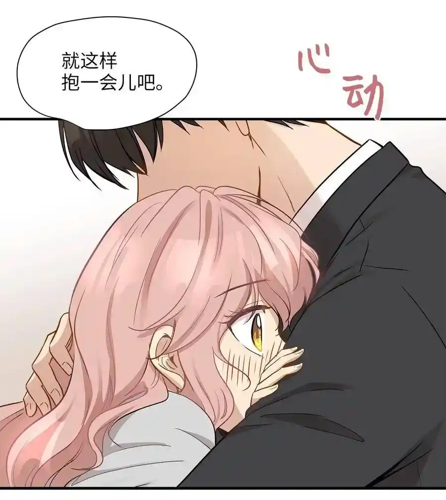 《为喵人生》12 被宠爱的感觉 第50页