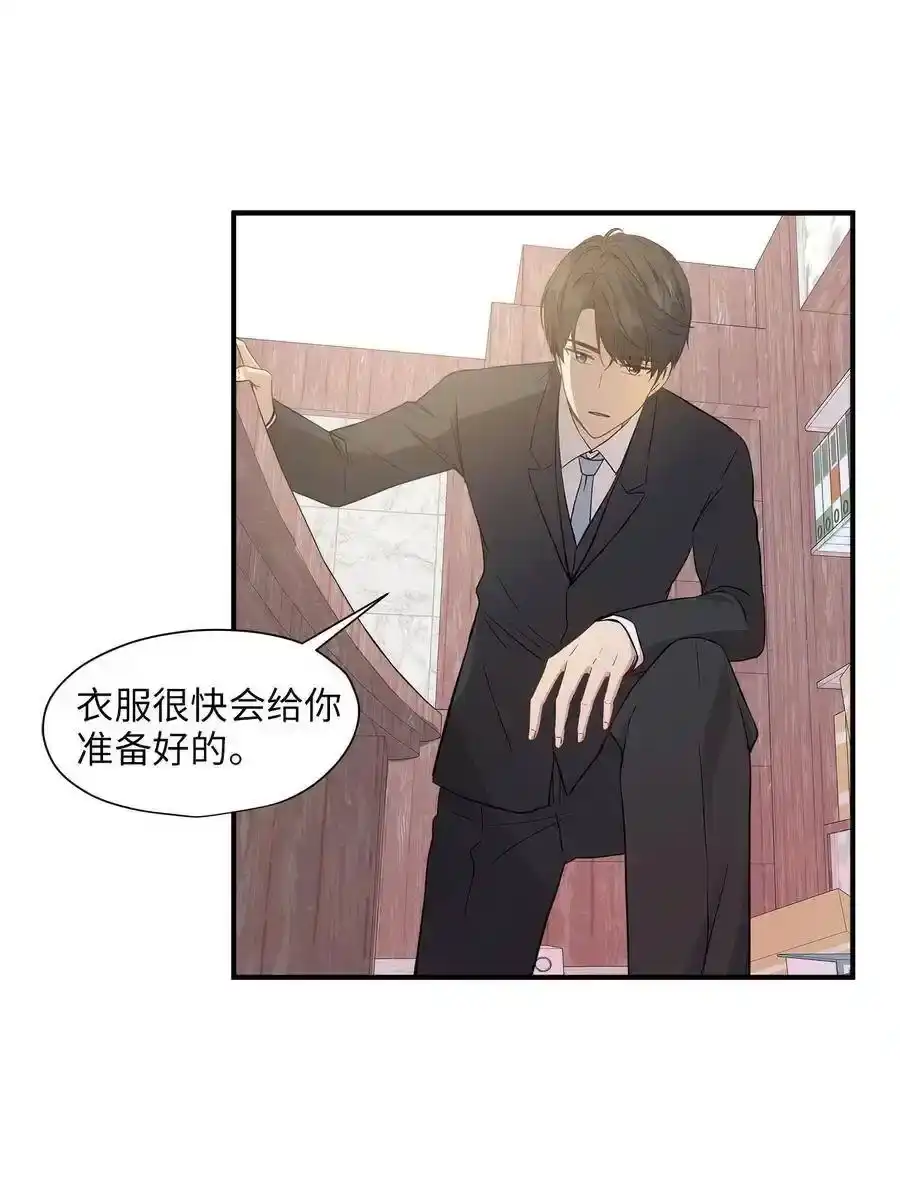 《为喵人生》12 被宠爱的感觉 第25页