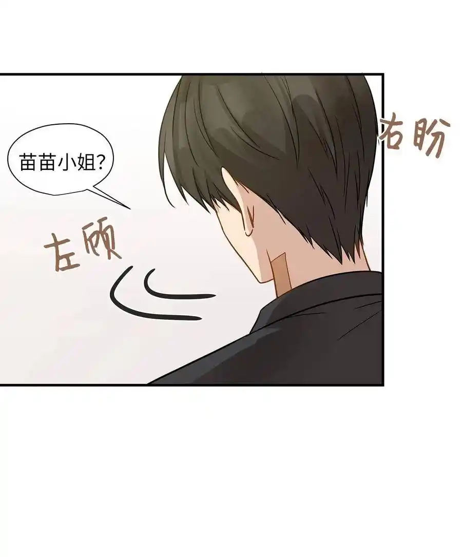《为喵人生》12 被宠爱的感觉 第20页