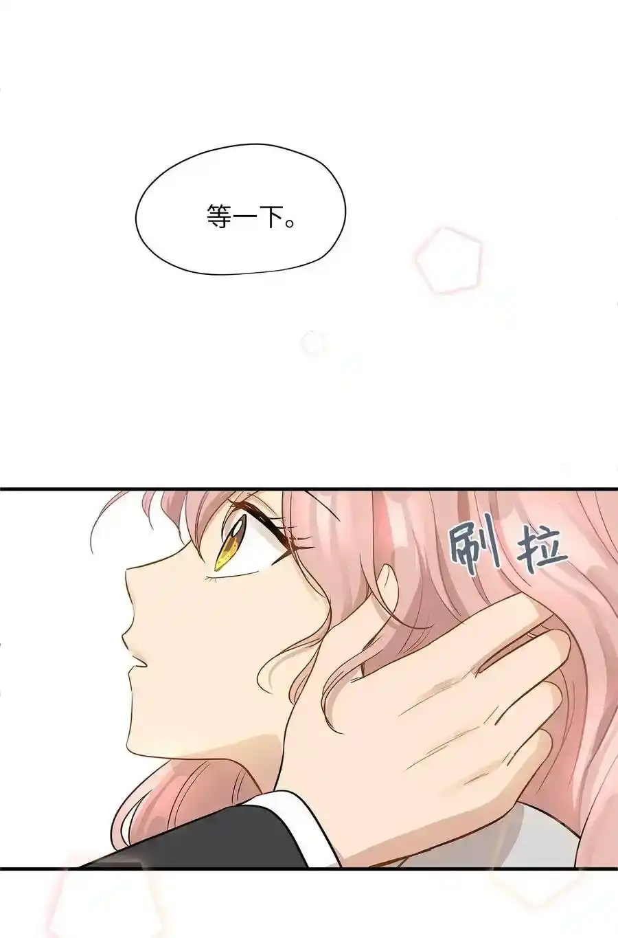 《为喵人生》12 被宠爱的感觉 第40页