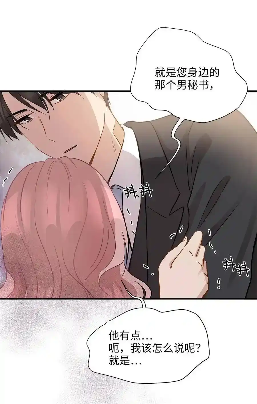 《为喵人生》12 被宠爱的感觉 第28页