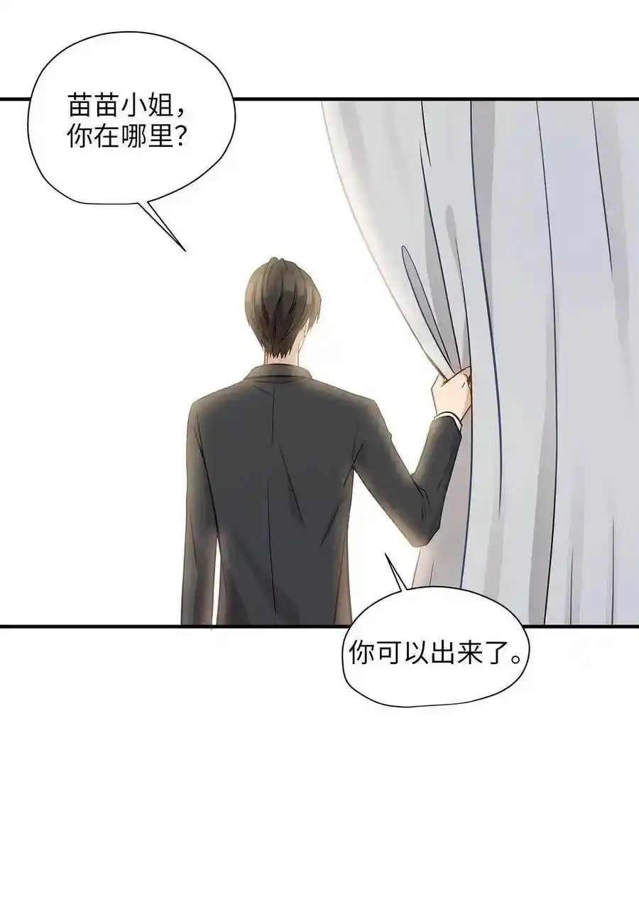 《为喵人生》12 被宠爱的感觉 第21页