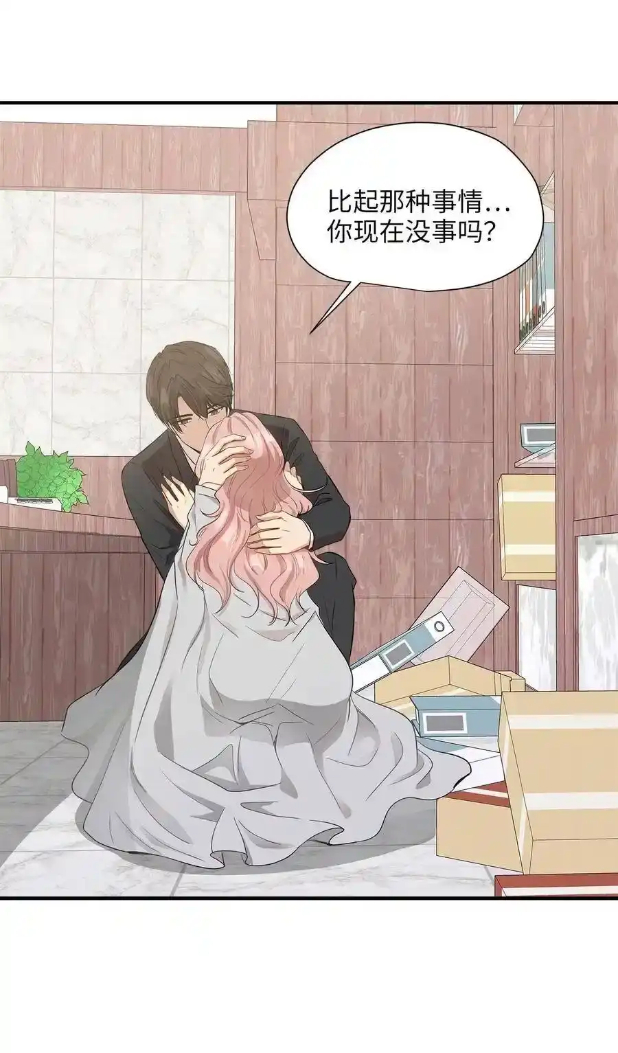 《为喵人生》12 被宠爱的感觉 第31页