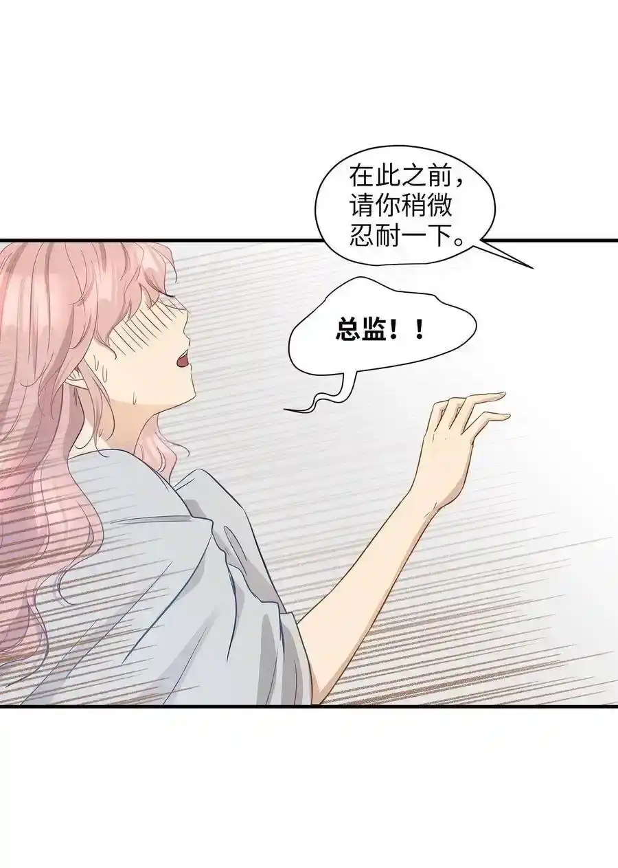 《为喵人生》12 被宠爱的感觉 第26页