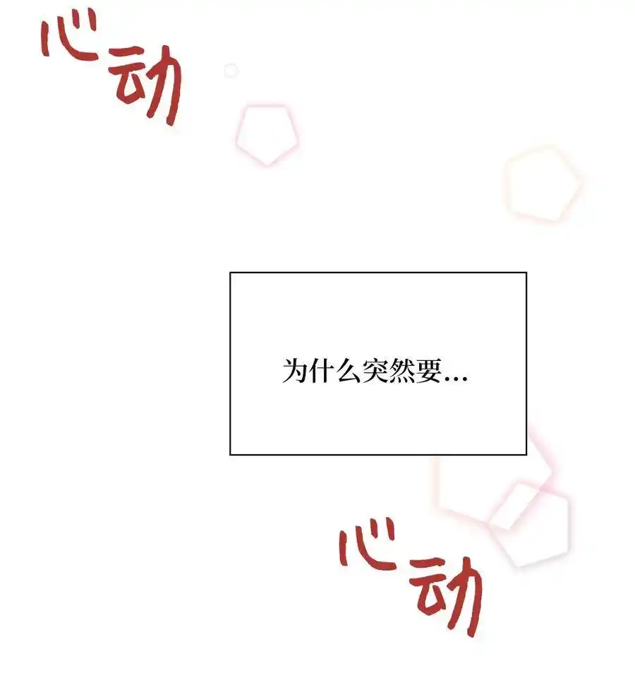 《为喵人生》12 被宠爱的感觉 第44页