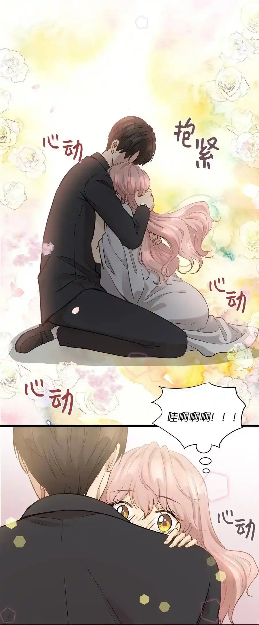 《为喵人生》12 被宠爱的感觉 第42页