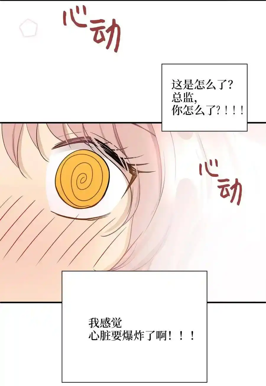 《为喵人生》12 被宠爱的感觉 第43页