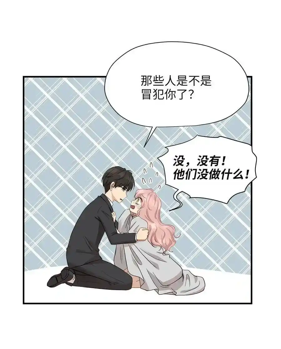 《为喵人生》12 被宠爱的感觉 第33页