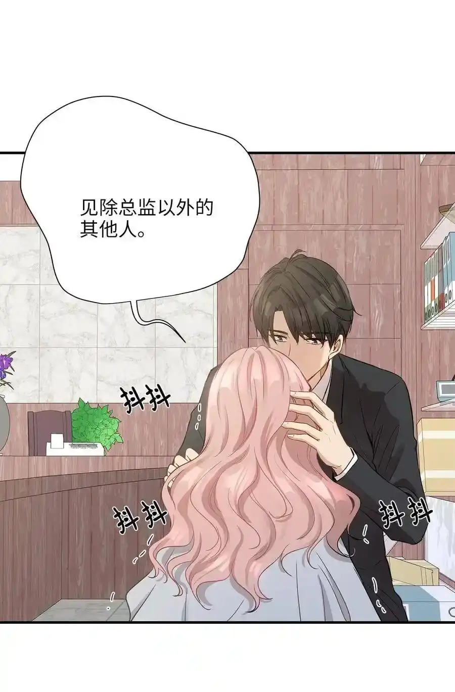 《为喵人生》12 被宠爱的感觉 第35页