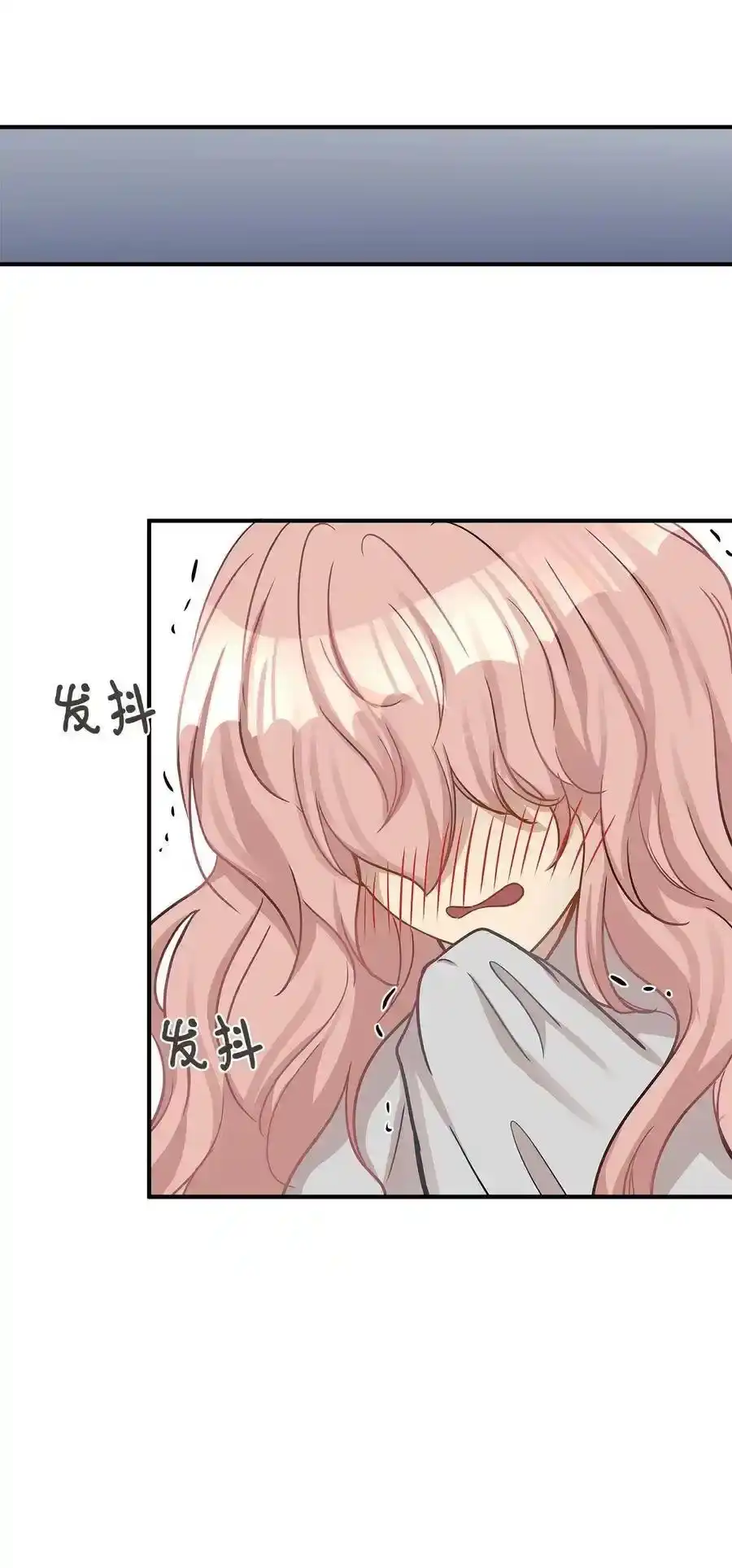 《为喵人生》13 总监心动了 第24页