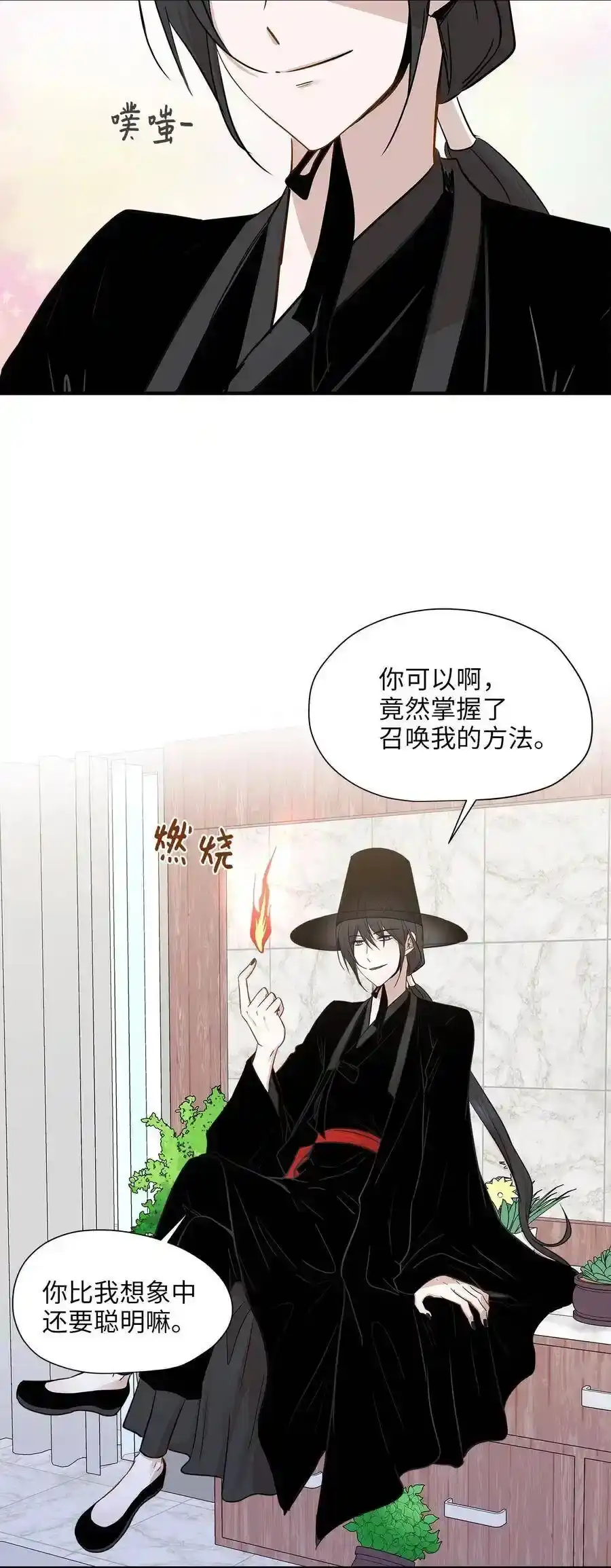 《为喵人生》13 总监心动了 第26页