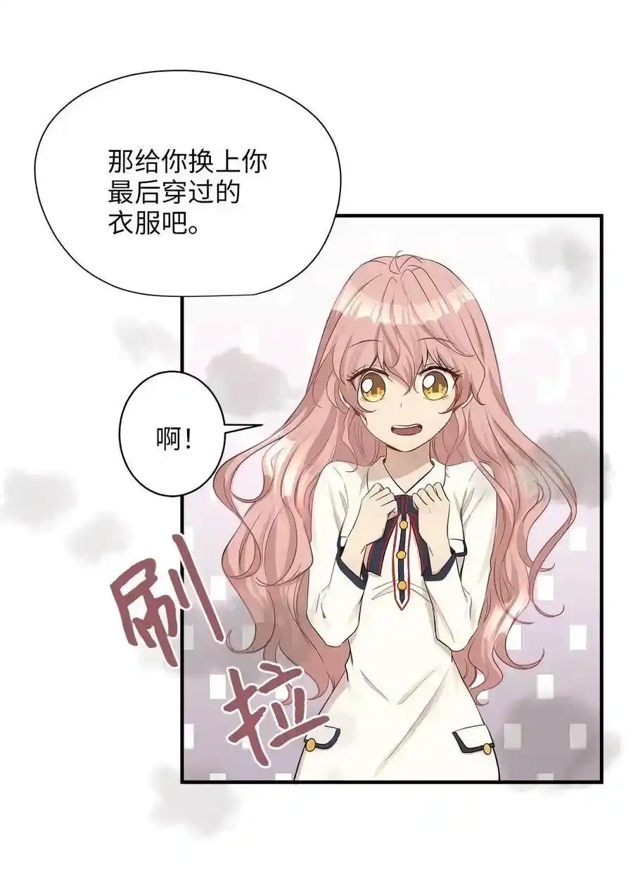 《为喵人生》13 总监心动了 第32页