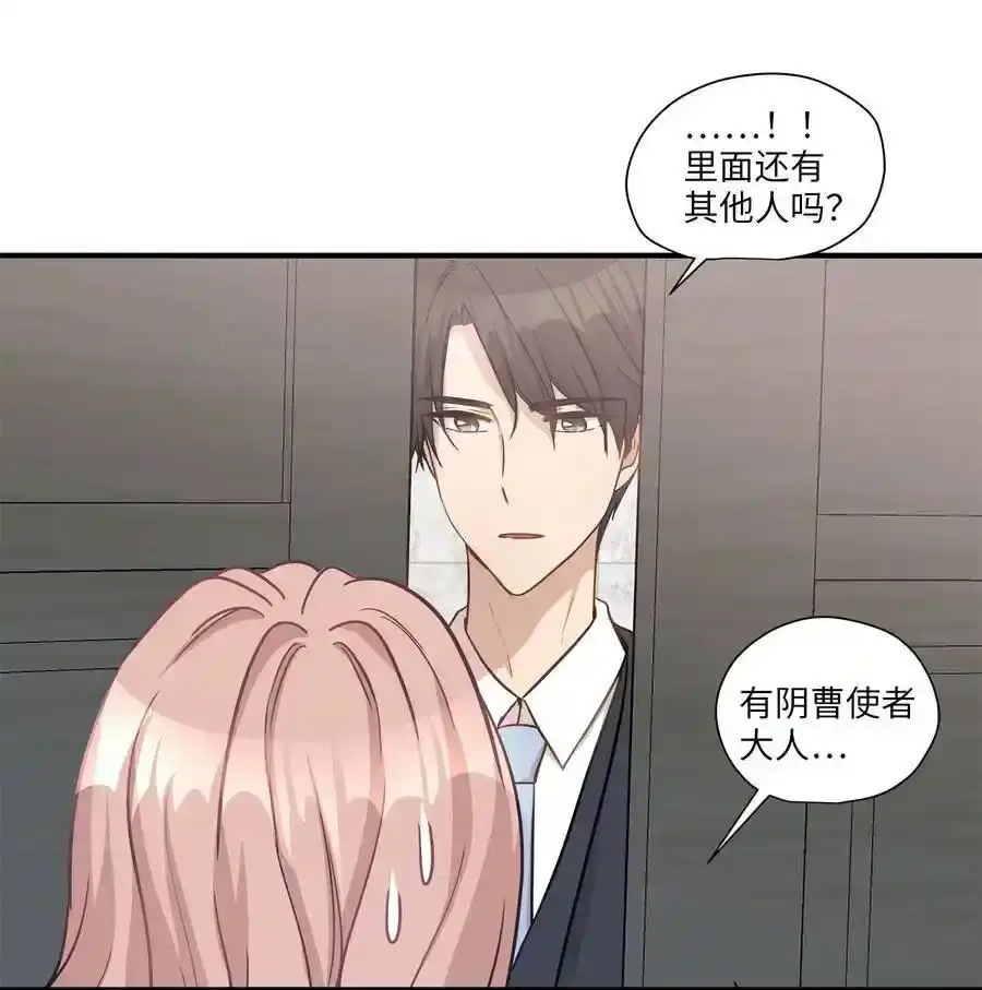 《为喵人生》13 总监心动了 第49页
