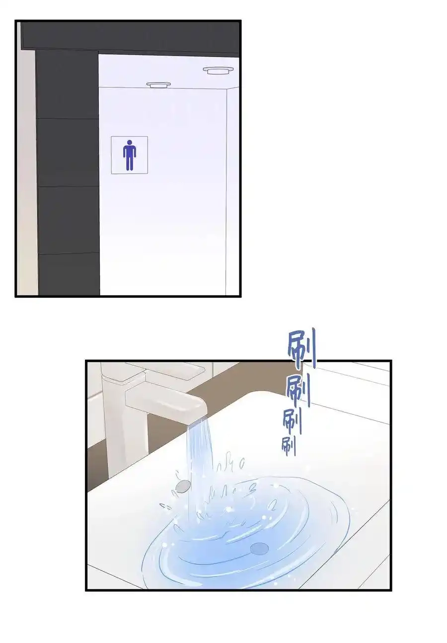 《为喵人生》13 总监心动了 第18页