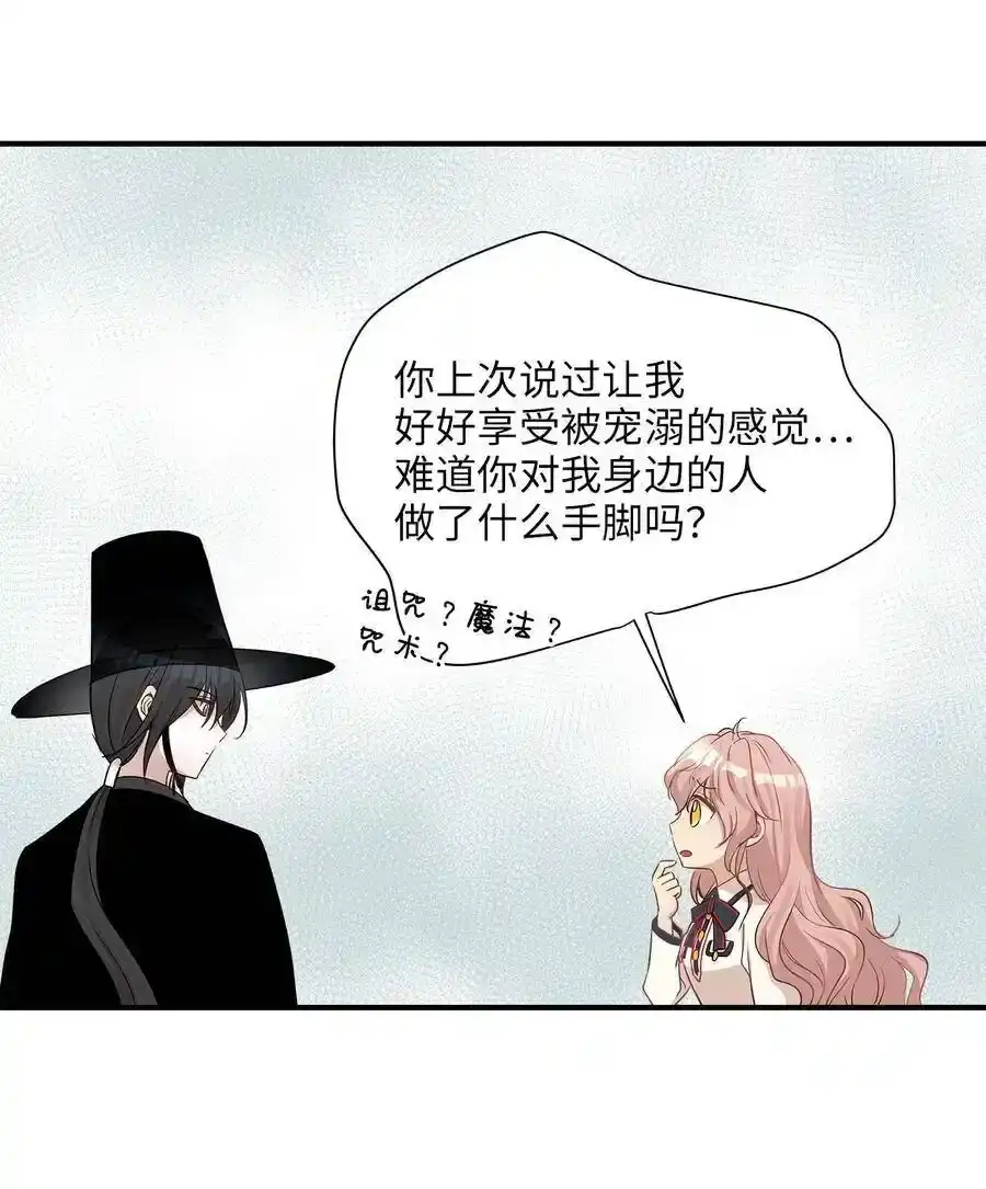 《为喵人生》13 总监心动了 第37页