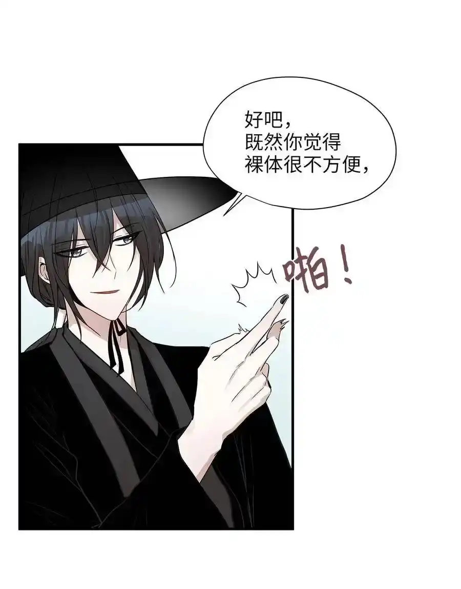 《为喵人生》13 总监心动了 第31页