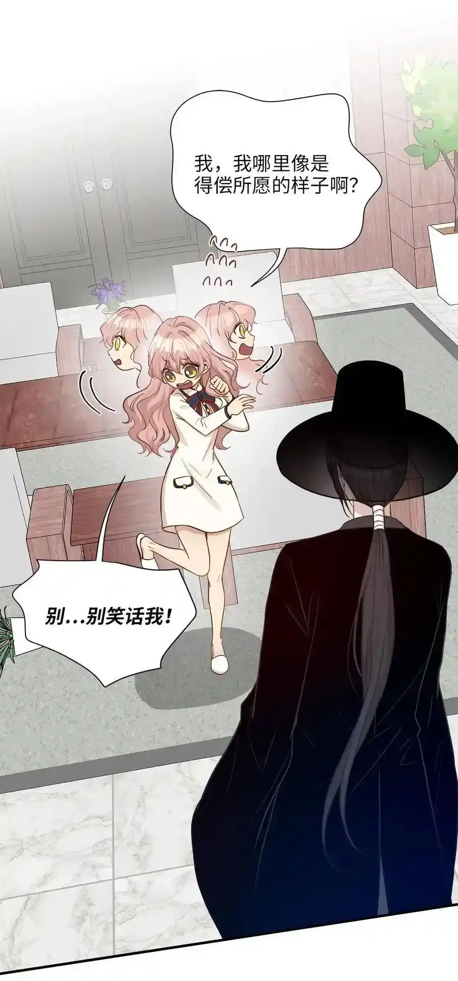 《为喵人生》13 总监心动了 第41页