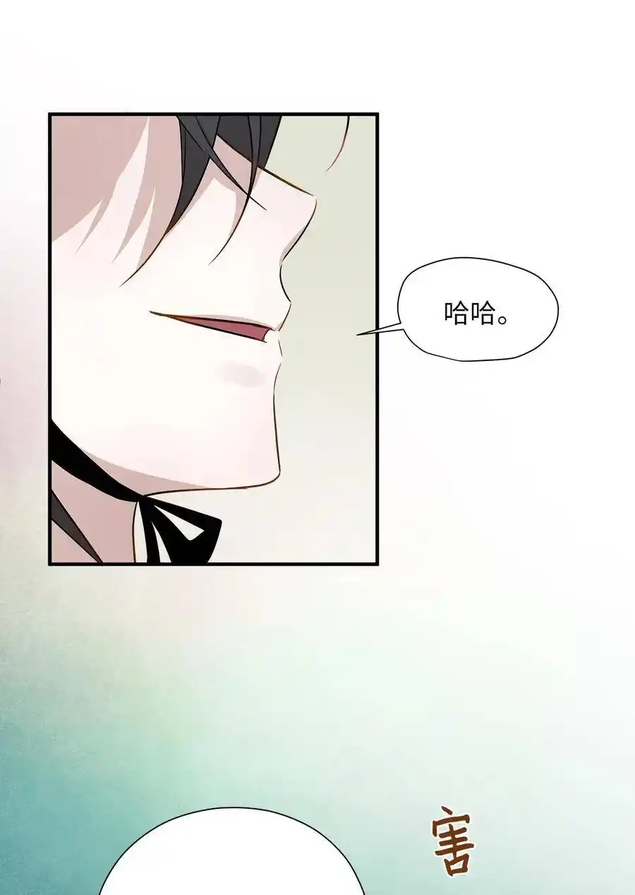 《为喵人生》13 总监心动了 第39页
