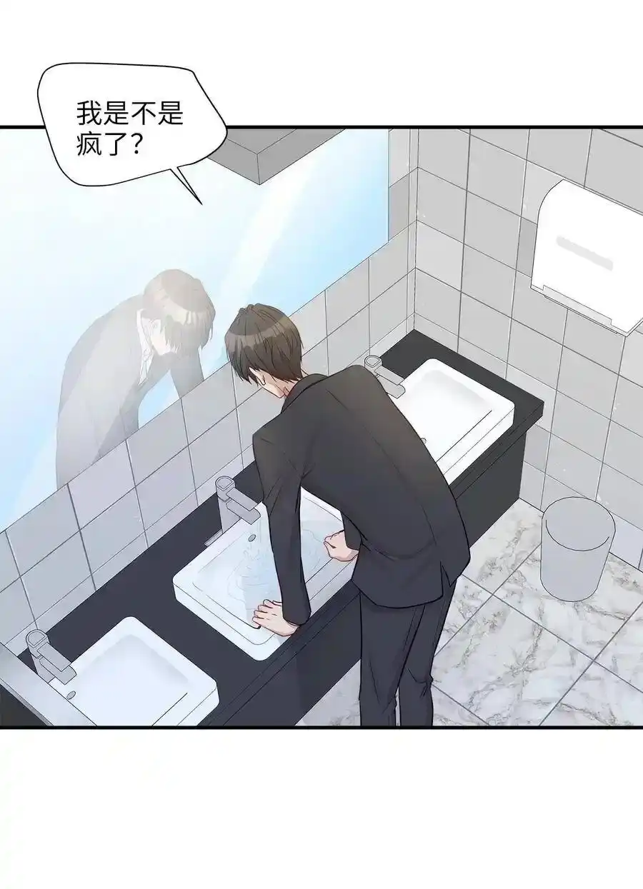 《为喵人生》13 总监心动了 第21页