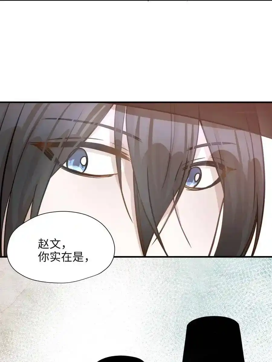 《为喵人生》13 总监心动了 第54页