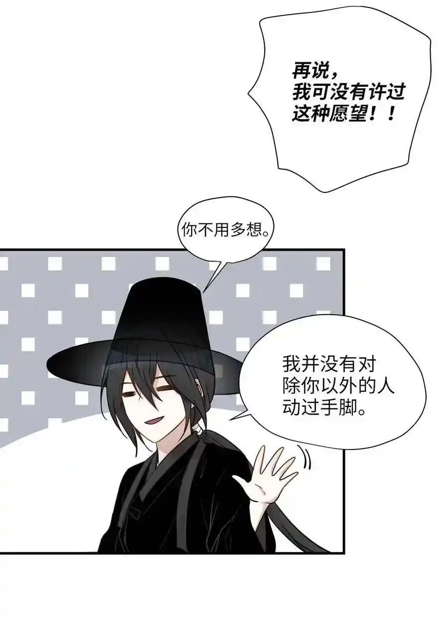 《为喵人生》13 总监心动了 第42页