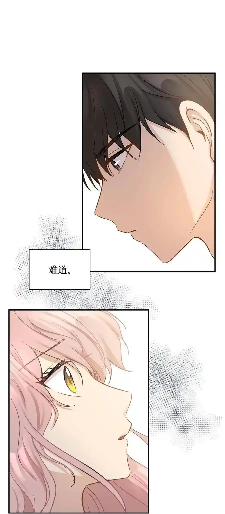 《为喵人生》13 总监心动了 第1页