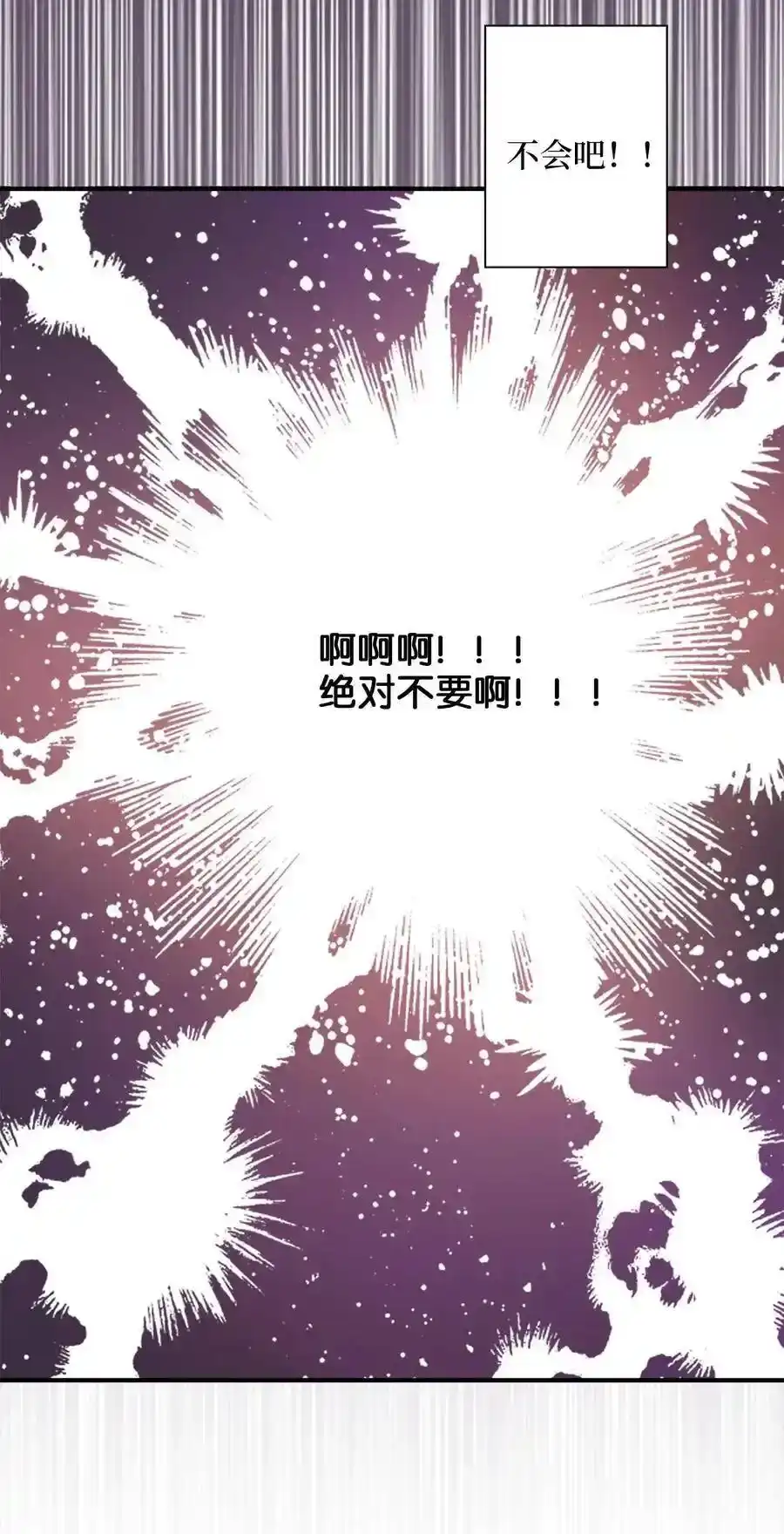 《为喵人生》13 总监心动了 第13页