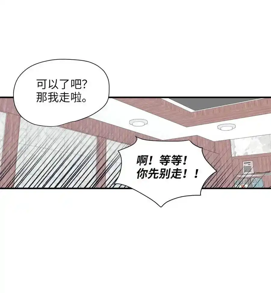 《为喵人生》13 总监心动了 第33页