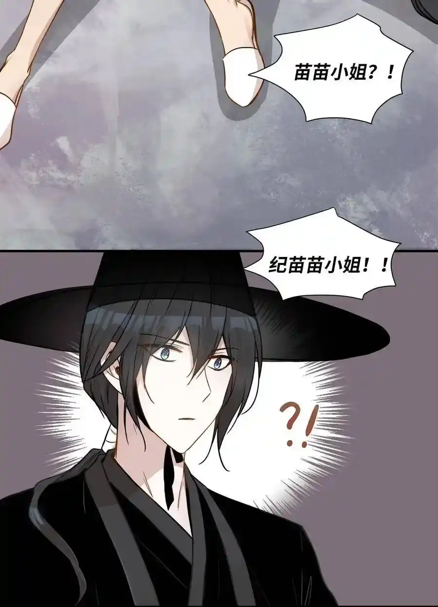 《为喵人生》13 总监心动了 第53页