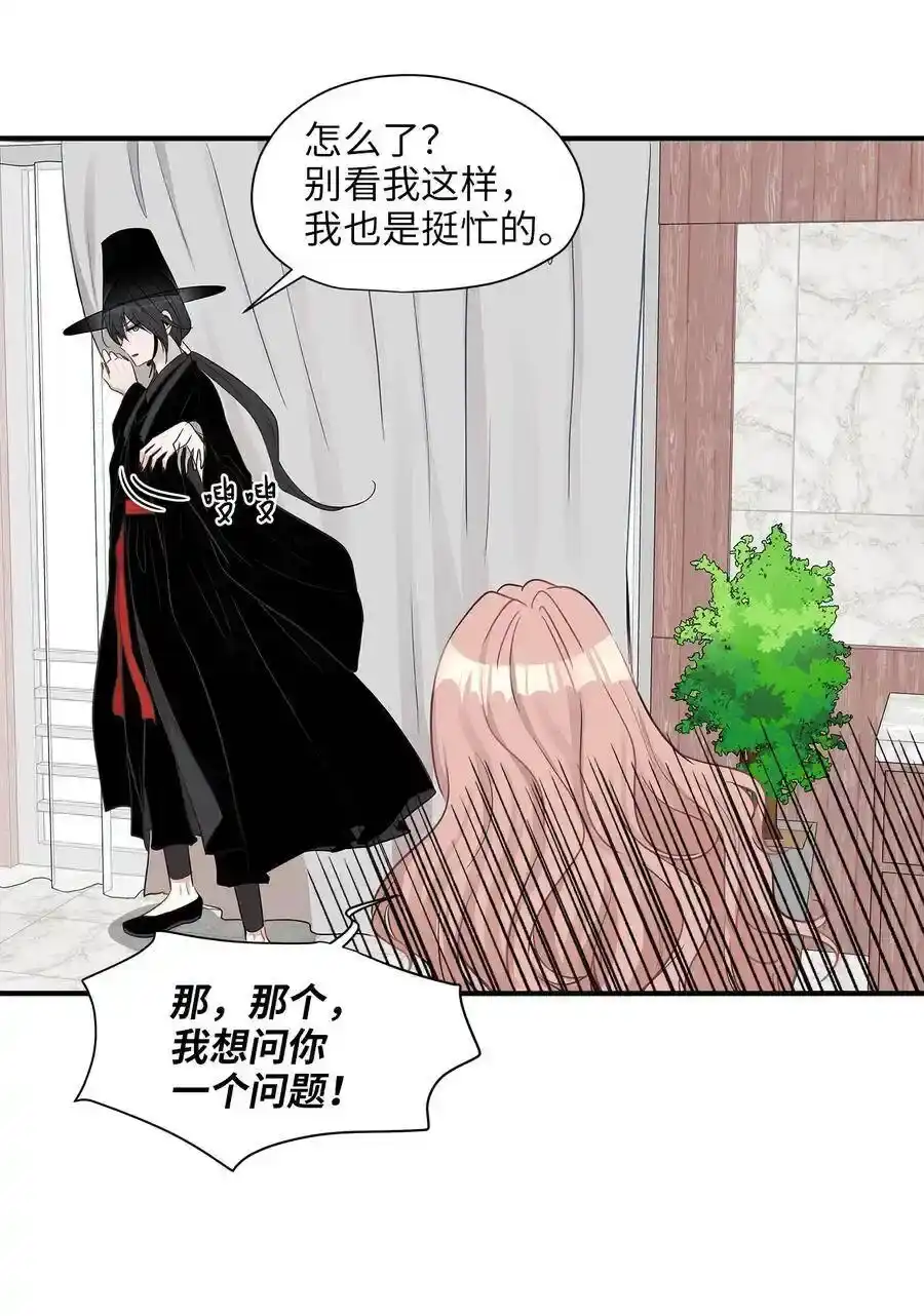 《为喵人生》13 总监心动了 第34页