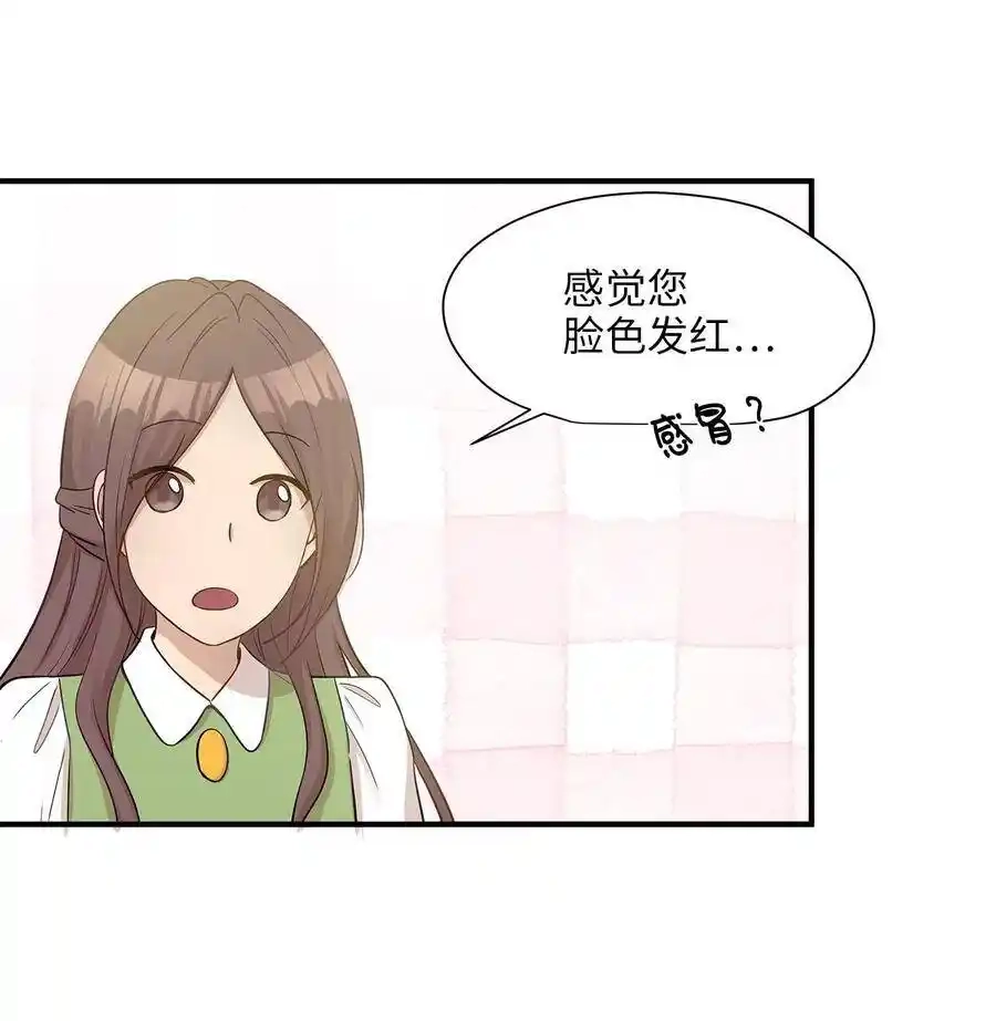 《为喵人生》13 总监心动了 第16页
