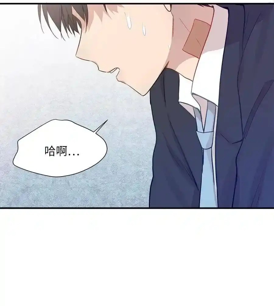 《为喵人生》13 总监心动了 第20页