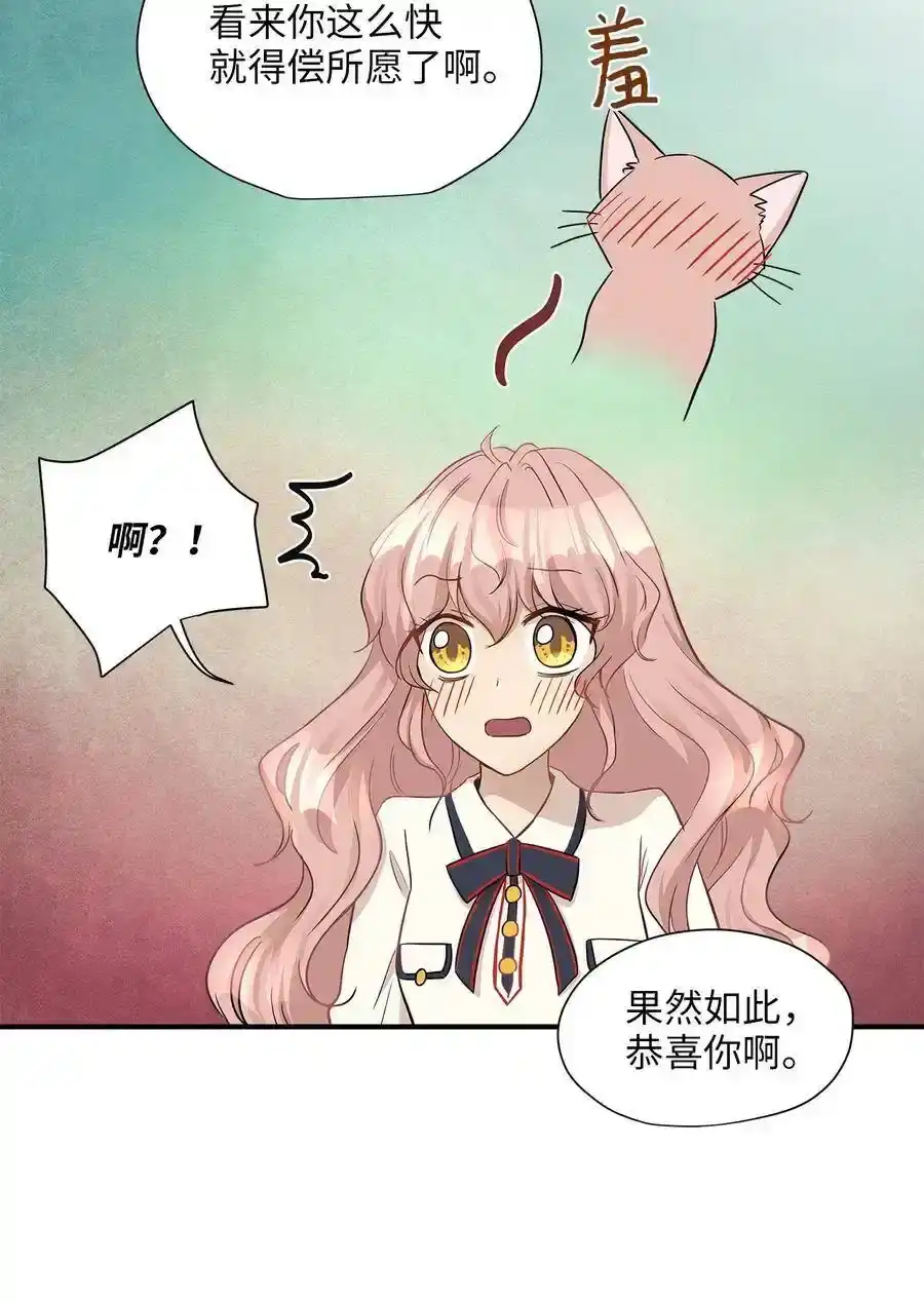 《为喵人生》13 总监心动了 第40页